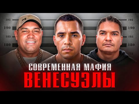 THE GANG THAT TOOK VENEZUELA - El Tren de Aragua