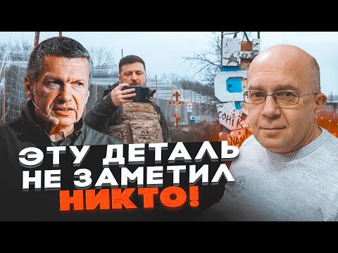 💥GRABSKY: Solovyov arrived in Kupyansk at the same time as Zelensky! It all coincided for a reason!