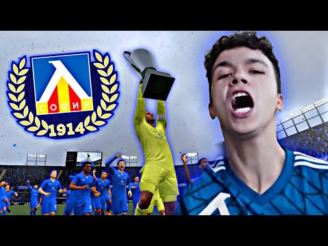 ФИНАЛ НА СЕЗОНА 😱😱 | LEVSKI SOFIA CAREER MODE #11