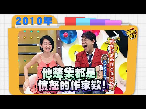 2010.07.22康熙來了完整版 做料理真的這麼簡單嗎