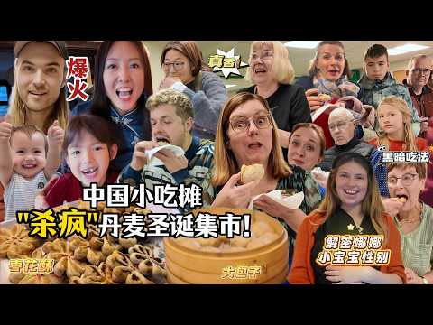 Chinese food stalls are a hit at a Danish Christmas market! A bizarre way of eating giant steamed...