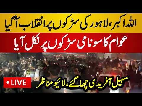 Live : Sohail Afridi Big Surprise Rally on Lahore Streets | PTI vs Police | Lahore Live News