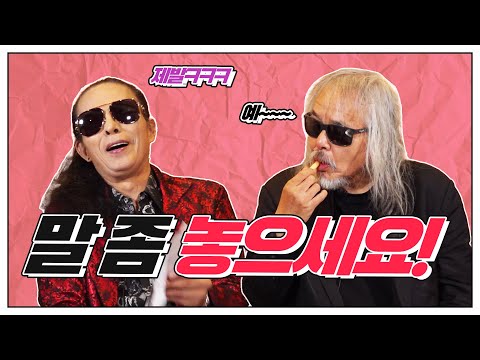어느덧 난청이 와버린 80년대 전설들 l 전인권 l 김태원클라쓰 시즌3