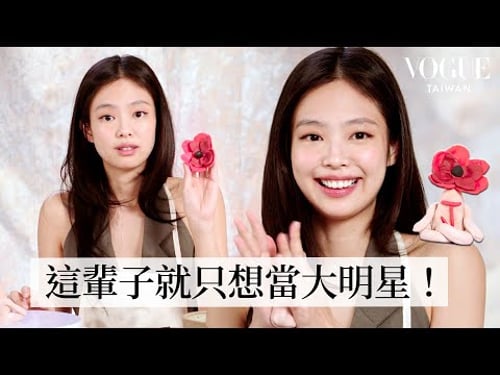 Jennie眼中的自己:黏土自畫像!Ruby式霸氣宣言:從不自我懷疑100%自信!行李裝滿家當趴趴走|人物專訪|Vogue Taiwan