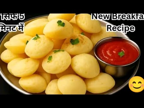 You will forget Idli Dosa when you make this tasty breakfast for your family in 10 minutes / brea...