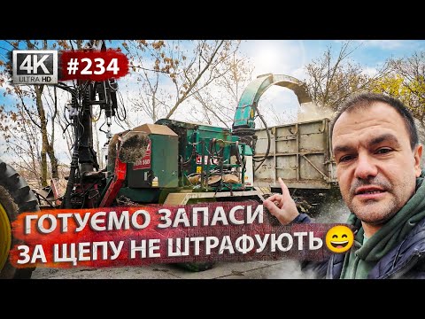 Установка Старлінку💫Запаси щепи на зиму🔥Плани на будівництво🏠