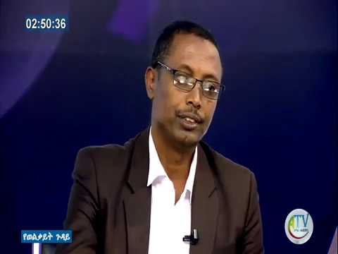 የወልቃይት ጉዳይ! ክፍል አንድ