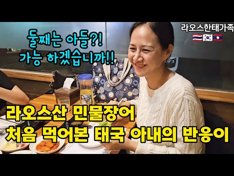 I met my brother's family for dinner after a long time | Should we eat freshwater eel and make a ...