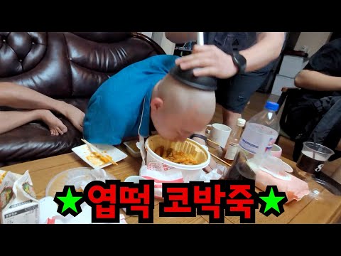 엽떡에 친구 얼굴 쳐박기ㅋㅋㅋ