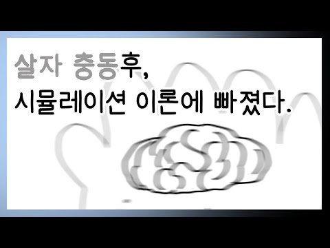 And for the first time, I went to a shaman to have my fortune told. - The Beginning of Hell 9