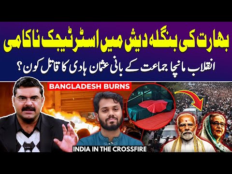 Osman Hadi: India is Losing Strategic War in Bangladesh | Untold Story with Dr Akmal Soomro