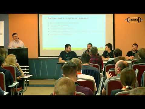 Что должен знать каждый C++ программист или как проводить собеседование - C++ CoreHard Autumn 2018