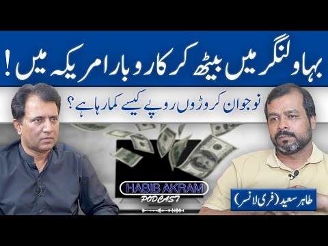 How a Small-Town Freelancer Made Millions From Home | Habib Akram Podcast Ep. 1