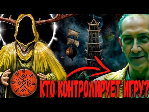 From Outside 3 - Final Showdown: Who's the King in Yellow and What's He Hiding?