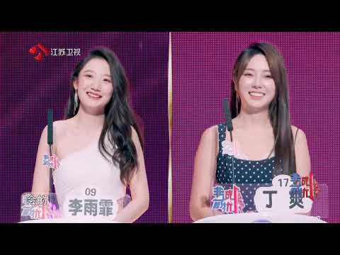 非诚勿扰 不喜欢另一半和前任联系怎么办?非诚探讨“I人”的恋爱主动法20250816