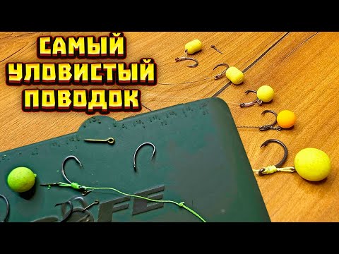 Поводок с ИГОЛКОЙ для ФЛЭТа карпфишинга пружины Убийцы карася