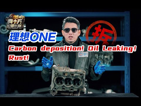 理想ONE拆解报告汇总!The Li Xiang ONE dismantling report summary!