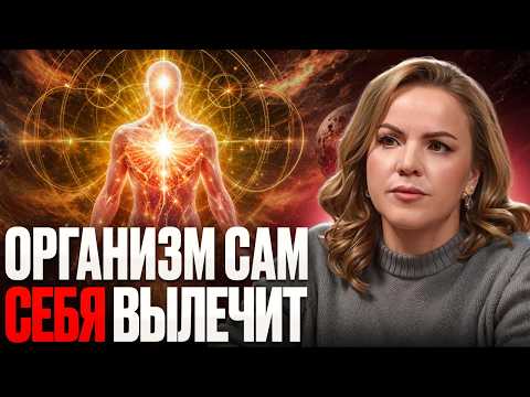 HOW TO NEVER GET SICK? The Main Secret to Self-Healing!