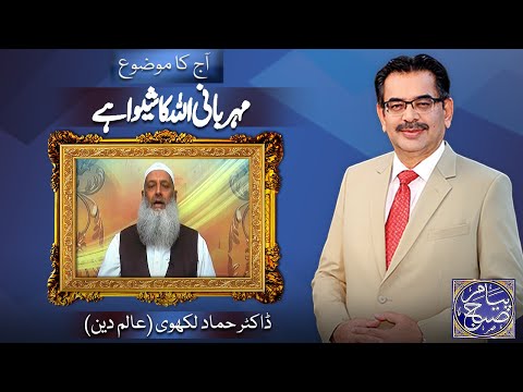 Payam e Subh With Aneeq Ahmed | 16 December 2025 | Dunya News