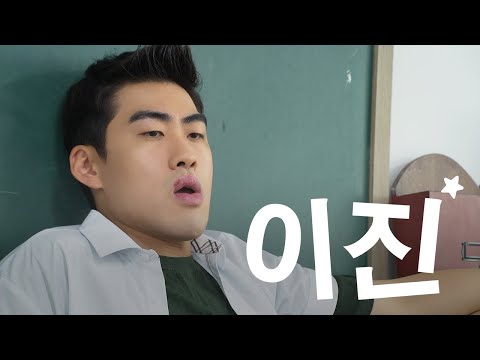 야 체육복 있는 사람