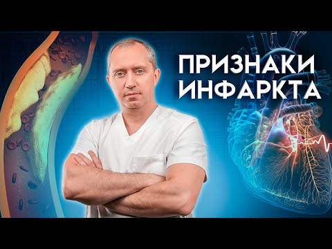 Признаки инфаркта. Когда вызвать скорую помощь?