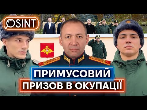 ЯК УКРАЇНЦІВ ЗАГАНЯЮТЬ У АРМІЮ РФ: стратегічний і продуманий воєнний злочин росії