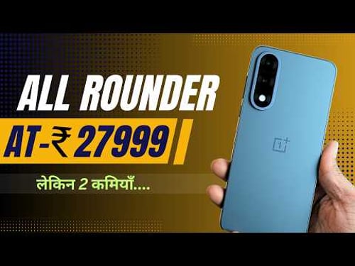 OnePlus Nord 5 - Best Mid Range Phone Under Rs.30,000? Buy Or Not ?
