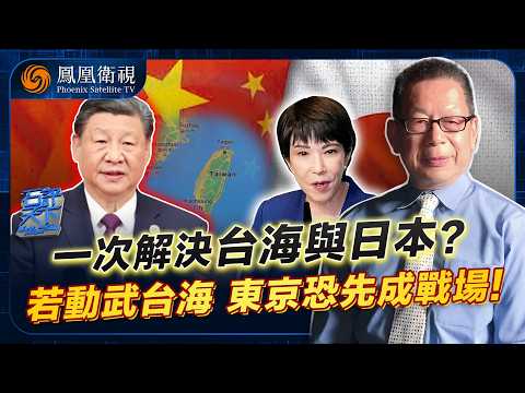 Shi Ping Tianxia | China's Rise Ignites a "Century-Long Transformation"! A Major Reshuffling of t...