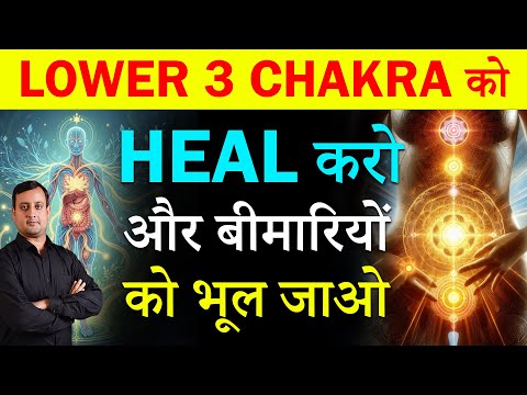 The lower three chakras are the root of disease. Heal 3 Chakras Heal your Body. Peeyush Prabhat
