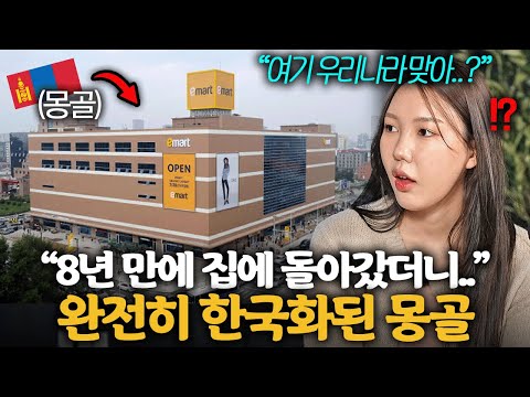 More people speak Korean than their native language? Mongolia's latest update: Every citizen unde...