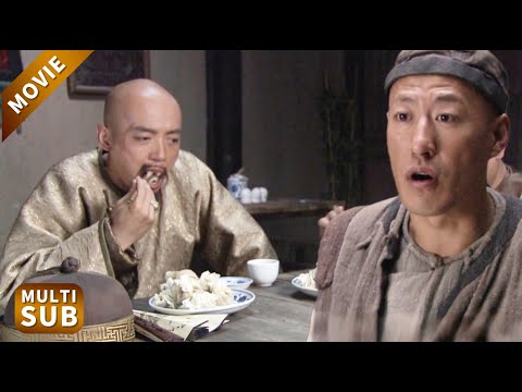 皇上微服私訪,第一次吃到羊肉燒賣停不下筷子甚至不想走,窮小子命運因此改變!#闖關東 #乔振宇