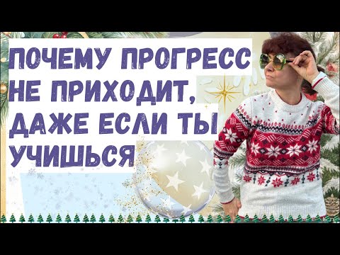🇩🇪 10 психологических блоков в изучении любого иностранного языка или 10 шагов к свободной речи