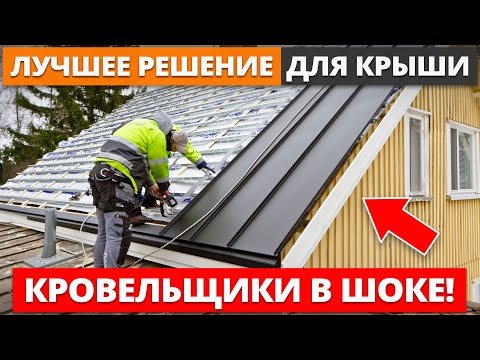 НАДЕЖНАЯ КРОВЛЯ для дома ЗА КОПЕЙКИ! Какой материал кровли самый ЛУЧШИЙ в 2025 году?