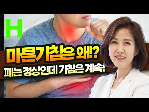 기침이 계속될 때 의외의 원인이 있을 수 있다!