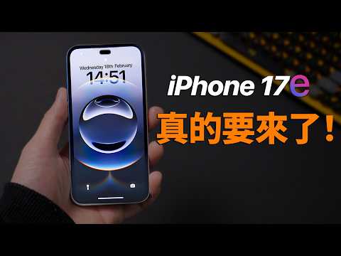 Before the iPhone 17e was released: This one number determined everything | Peterson