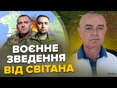 🔥СВІТАН: Екстрено! 100 ДРОНІВ РОЗБОМБИЛИ Новоросійськ. Азов ПРОРВАВ оборону РФ. Є ДОПОМОГА з F-16