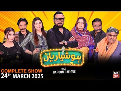 Hoshyarian | Haroon Rafiq | Saleem Albela | Agha Majid | Goga Pasroori | Comedy Show | 24th Mar 2025