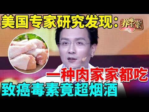 美国专家研究发现:一种肉家家都吃,竟导致80万人感染毒素,致癌超烟酒,现在发现还来得及!【我是大医生】