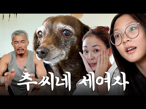 Family Choo's Star Dog Kyoro's Daily Life Part 2