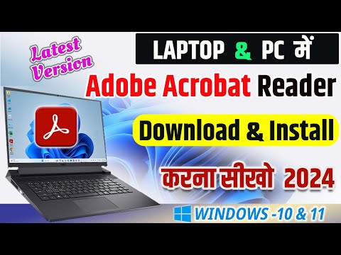 How to Install Adobe Acrobat Reader in Laptop || Adobe Acrobat Reader Free Download for Windows 11