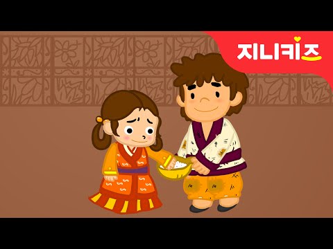 온달장군과 평강공주 | 전래동화 | 공주동화 | 어린이 인기동화★지니키즈