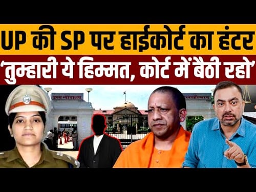 UP पुलिस कोर्ट से नहीं मांगने देगी न्याय, वकील तक को उठा लिया । Navin Kumar