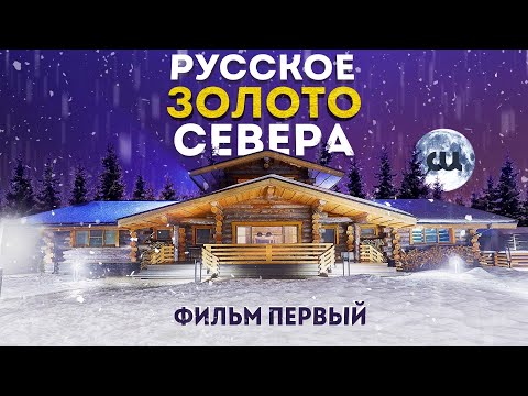 Что такое КЕЛО? Деревянные дома | Баня из сухарника | СИ