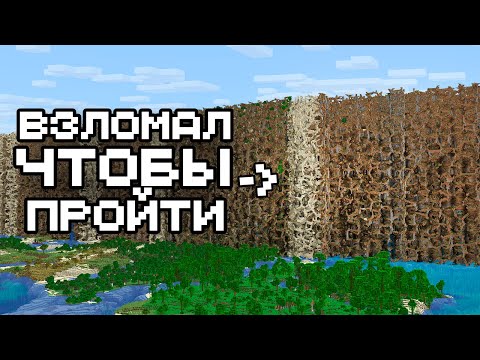 Ломаю Майнкрафт Чтобы Пройти Все Его Версии Получением Уникальных Багов