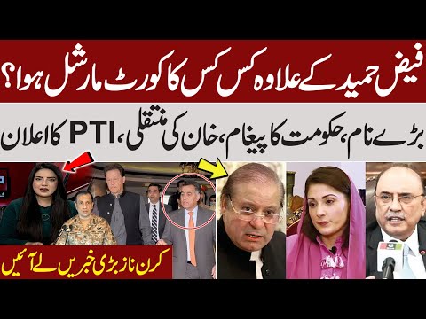 Faiz Hameed Sentenced: Who Could Be Next? | Imran Khan vs Govt | Do Tok With Kiran Naz | Talk Show