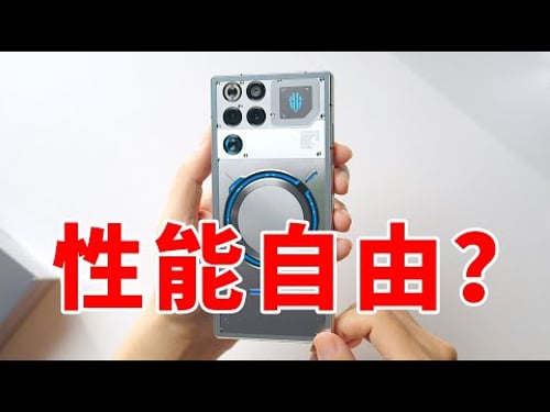 【红魔11 Pro+ 游戏实测】尘情皆可放,实效几分真?