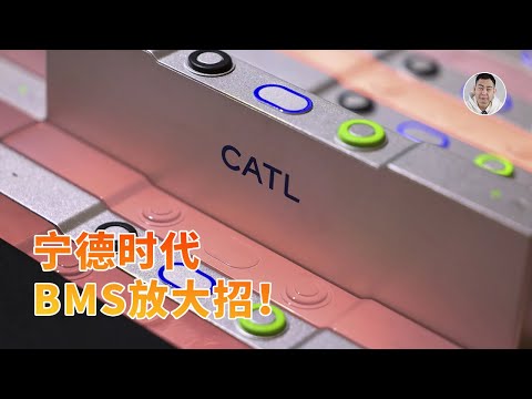 直接颠覆认知!宁德时代祭出BMS大杀招,锂电池性能迎来软革命?