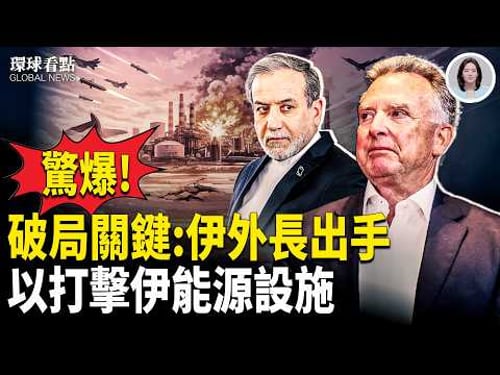 美空襲伊拉克民兵據點 逼近參戰!沙特要打 黎巴嫩逐伊朗大使【環球看點】