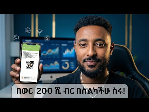ከቤታችሁ ሆናችሁ በAI ገንዘብ ስሩ || ChatGPT 5