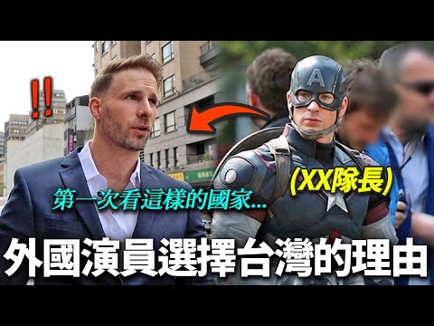 A foreign actor who wants to live in Taiwan for the rest of his life, and what happens when he gi...